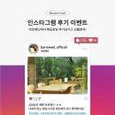 웨드컴퍼니 | [바로웨드] 인스타그램 상담후기 이벤트