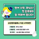 파닉스 영어교실 이미지