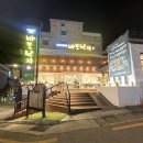 바보낙지 범어사점 이미지