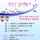 선착순_직장인 이미지