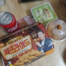 비비큐금촌새말 | 야식으로 할인받아 BBQ 자메이카 주문!! 서비스 올치팝 옴