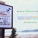별주부 관광 팬션 이미지
