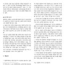 [방승주 토론문] 이원영 교수의 원전 헌법소원 청구서 초안에 대한 검토의견 이미지