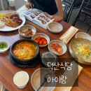 덕산칼국수 | 덕산식당 닭칼국수 솔직후기 스플라스 리솜 근처 맛집 찾는다면 추천