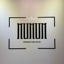 Premium hair salon 머뭄 울산본점 | 울산 삼산동 미용실 - hair salon 머뭄 울산본점에서 클리닉 받고 머릿결 되찾은 후기