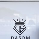 다솜아파트 | 광주 용산동 속눈썹 펌 다솜뷰티 추천하는 이유