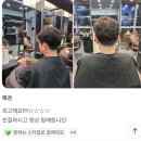 로즈헤어샾 - 완주군 | 후기가 증명하는 미용실 토리헤어청계점