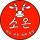 한우한돈 이미지