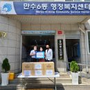만수6동행정복지센터 네이버블로그