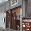 남구-124 | 울산 삼겹살 맛집 호계주택 남구점 무거동 핫플 야외 캠핑 감성