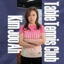 핑퐁타임탁구클럽