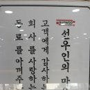선우통상