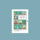 배워서 떠나자 스페인 (심화) | [책] 도시로 보는 동남아시아사, 강희정 외 (2023/08)