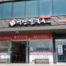 엄딸 어탕칼국수 구미공단 어탕칼국수 맛집