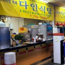 대명한식부페 이미지