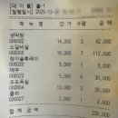 세븐일레븐 구월수협사거리점 | [인천 구월동] 수협사거리 막창맛집 대구반야월막창 인천구월점 내돈내산후기