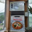 삼복원주추어탕 | 만수동추어탕 [원주추어탕] 누룽지삼계탕, 황금미꾸라지