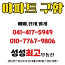 아이파크3차명품공인중개사사무소 | 천안시티자이매매4억8,000 전망굿 성성최고부동산 ***-****-****