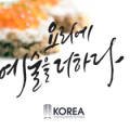 오지웅교육