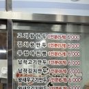 우럼마 왕만두 | 인천/간석] 겨울에 흰 연기 보이면 그냥 못 지나가는 이유. 간석역 ‘우럼마왕만두 주안점’ 내돈내산 후기