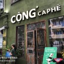 꽁카페 - 군포시 초막골길 216 | 꽁카페