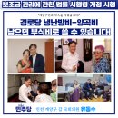 경로당 냉난방비-양곡비 남으면 부식비로 쓸 수 있습니다! 이미지