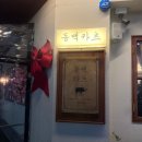 대전 둔산동 데이트 동백카츠 로제 파스타 안등심카츠 메뉴 주문 후기
