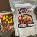 김해 바른식탁 굴보쌈 갈비찜 밀키트 구입 후기