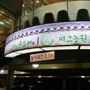 석호농원 이미지