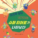 한우리슈퍼 이미지