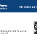 만수카정비 이미지