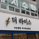 더 건강한 쌀빵 이미지