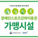 채움운동발달센터