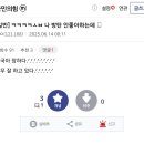 국민의힘 갤러리 정국 샤라웃 이미지