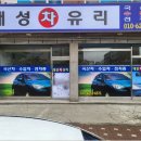 대성자동차유리 - 천안시 동남구 충무로 46-1 | 대성자동차유리
