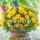 3월7일. 목요일 인천방 출석부 이미지