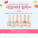 비타네일 이미지