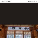 살둔산장 이미지