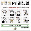 오하운GYM 이미지