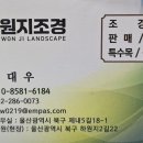 원지농원 이미지