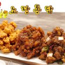 노랑통닭 티스토리