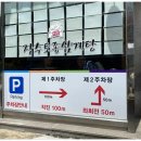 장수토종삼계탕