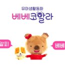 베베북스
