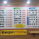 도여사고깃집 이미지