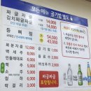 청주 맛집 백송짜글짜글 후기
