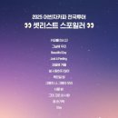 하우스콘서트 12월 | 2025 어반자카파 성남 콘서트 성남아트센터 오페라하우스 2층 시야