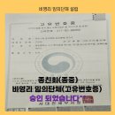 행정사사무소 정음 이미지