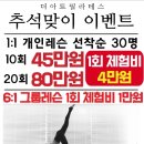 더아트필라테스 - 김포시 풍무로 105 | 더아트필라테스