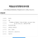 수원제일정형외과의원 이미지