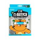 굿잠